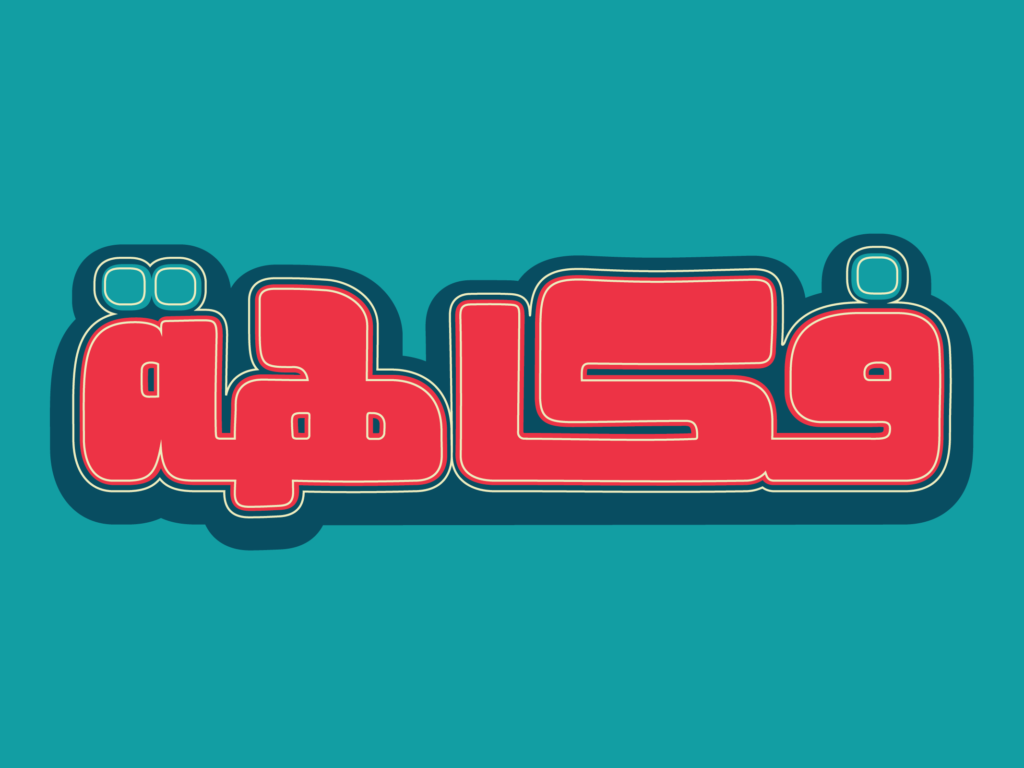 download arabic fonts for word